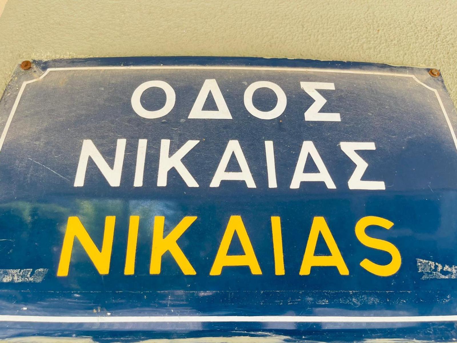 Vip Studio Kalamarias Saloniki Zewnętrze zdjęcie